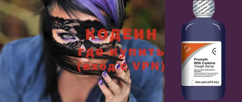 как найти наркотики  Всеволожск  Кодеин Purple Drank 