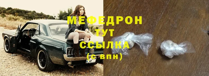 Меф mephedrone  Всеволожск 